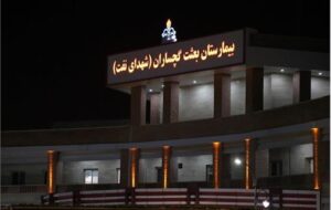 همه پای کار؛ بیمارستان نفت گچساران در چند قدمی افتتاح