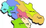 ایجاد ۳شهرستان و ۴ بخش جدید در کهگیلویه‌وبویراحمد