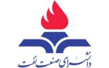 فرصت ویژه ارتقاء شغلی کارکنان نفت از طریق یادگیری مهارت‌های مدیریتی صنعت نفت