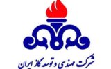 شرح دستاوردهای شرکت مهندسی و توسعه گاز ایران شرح دستاوردهای شرکت مهندسی و توسعه گاز ایران