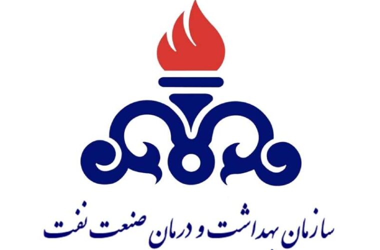 نشست معاونین و روسای پشتیبانی مناطق سازمان بهداشت و درمان صنعت نفت
