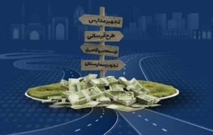 مالیات خوزستانی‌ها خرج کجا می‌شود؟