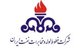 رشد ۵ درصدی حجم انتقال نفت در شرکت خطوط لوله و مخابرات نفت ایران