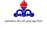 در شرکت بهره برداری نفت و گاز مسجدسلیمان انجام شد
