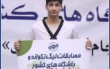 درخشش تکواندوکاران پالایش نفت آبادان در لیگ برتر مردان
