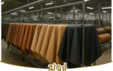 تصمیم پتروشیمی اروند در آزادسازی قیمتهای مواد اولیه چرم مصنوعی تصمیم پتروشیمی اروند در آزادسازی قیمتهای مواد اولیه چرم مصنوعی