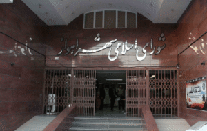 نمایندۀ اهواز: دخالت صاحبان قدرت و ثروت مانع انحلال شورایشهر شد نمایندۀ اهواز: دخالت صاحبان قدرت و ثروت مانع انحلال شورایشهر شد
