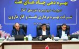 تاکید مدیرعامل مناطق نفت‌خیز جنوب بر تحقق و توسعه اهداف برنامه هفتم