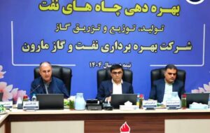 تاکید مدیرعامل مناطق نفت‌خیز جنوب بر تحقق و توسعه اهداف برنامه هفتم