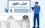 افشاگری خضریان از فیش حقوقی ۱۳۰ میلیونی علی احمدنیا سرپرست امور اطلاع‌رسانی دولت