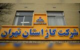 شرکت گاز استان تهران در جشنواره شهید رجایی برترین دستگاه اجرایی شد