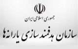 ماجرای پیامک سازمان هدفمندی یارانهها به سرپرستان خانوار ماجرای پیامک سازمان هدفمندی یارانهها به سرپرستان خانوار