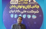 پذیرش و اسکان بیش از ۴۸۰ ورزشکار ایثارگر صنعت گاز