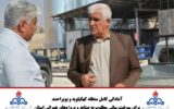 آمادگی کامل منطقه کهگیلویه و بویراحمد برای سوخت‌رسانی مطلوب به صنایع و پروژه‌ها