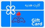 صدور کارت هدیه ۱۴ میلیون تومانی خرید غیرنقدی کارکنان مناطق نفت‌خیز جنوب
