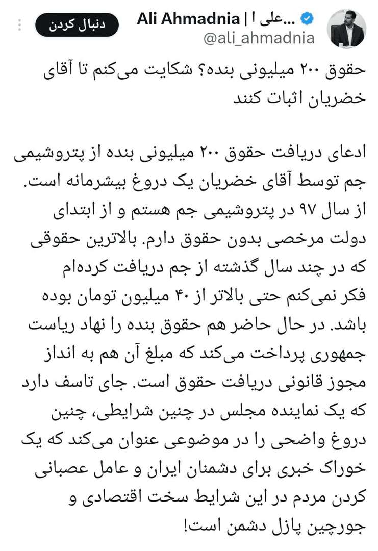 علی احمدنیا سرپرست امور اطلاعرسانی دولت