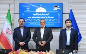 تغییر آرایش مدیریتی در مناطق نفت‌خیز جنوب/آنچه حمید بورد و رامین حاتمی در جلسه تودیع و معارفه گفتند