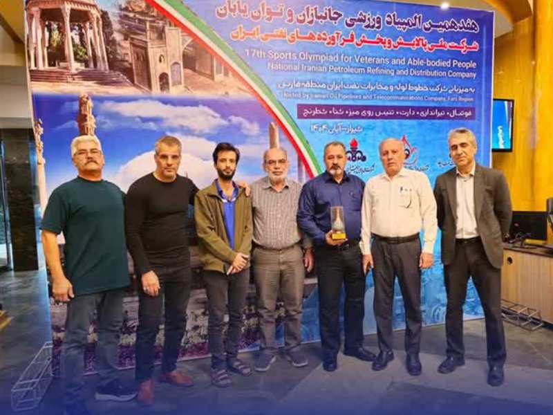 درخشش پالایشگاه نفت آبادان در هفدهمین المپیاد ورزشی شرکت ملی پالایش و پخش