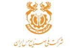 جزئیاتی درباره آزمون استخدام شرکت ملی مس