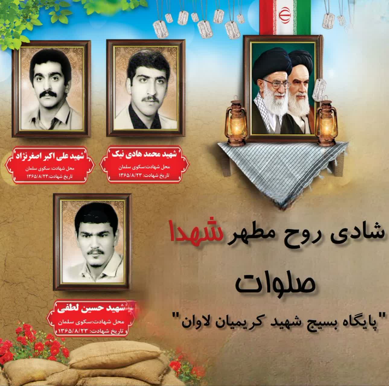 سالروز شهادت سه تن از کارکنان فداکار شرکت نفت فلات قاره ایران