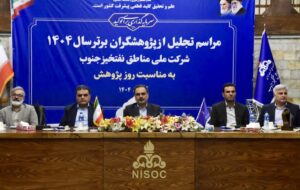 رامین حاتمی: پژوهش و فناوری تنها مسیر تضمین پایداری صنعت نفت/نگاه ویژه نفت جنوب به تولید بار اول و حمایت از دانش بنیان ها