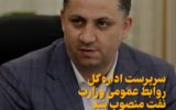 پیام های یک انتصاب/ اعتماد پرمعنای پاکنژاد به “درونِ سازمانِ نفت” ؛ سنتی که احیا شد پیام های یک انتصاب/ اعتماد پرمعنای پاکنژاد به “درونِ سازمانِ نفت” ؛ سنتی که احیا شد