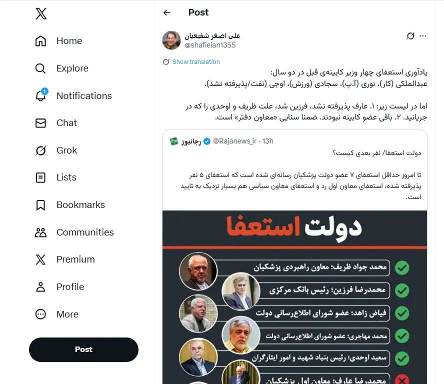 عارف استعفا داد، دولت استعفا