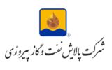 آگهی استخدام شرکت پالایش نفت و گاز پیروزی