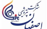 شرکت پتروشیمی اصفهان استخدام می کند شرکت پتروشیمی اصفهان استخدام می کند