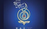 جشنواره پژوهش و فناوری پژوهشگاه صنعت نفت برگزار می‌شود