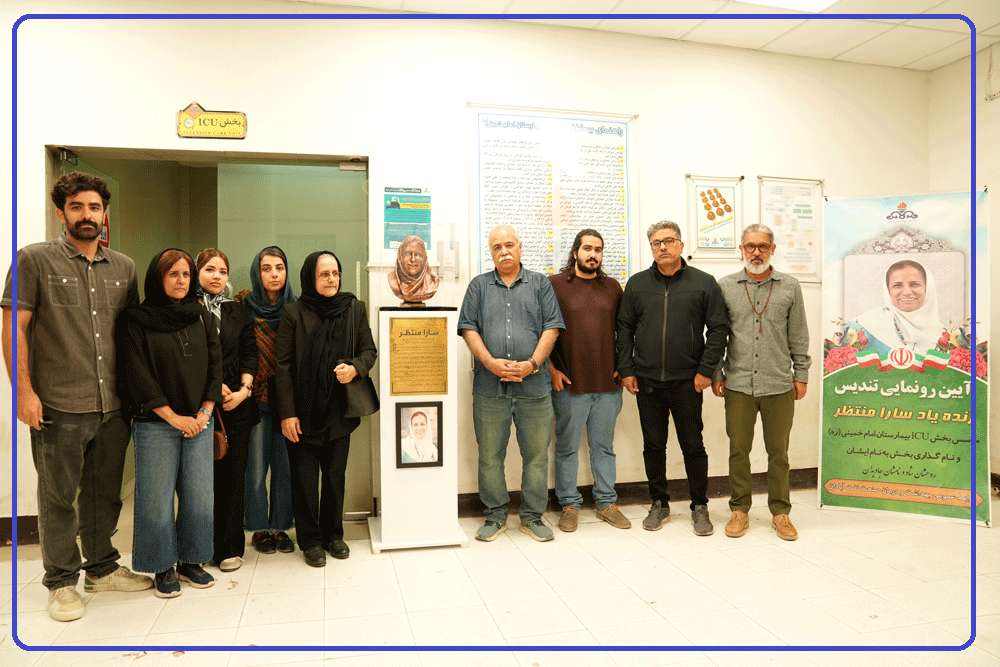 رونمایی از سردیس زندهیاد سارا منتظر در بهداشت و درمان صنعت نفت آبادان