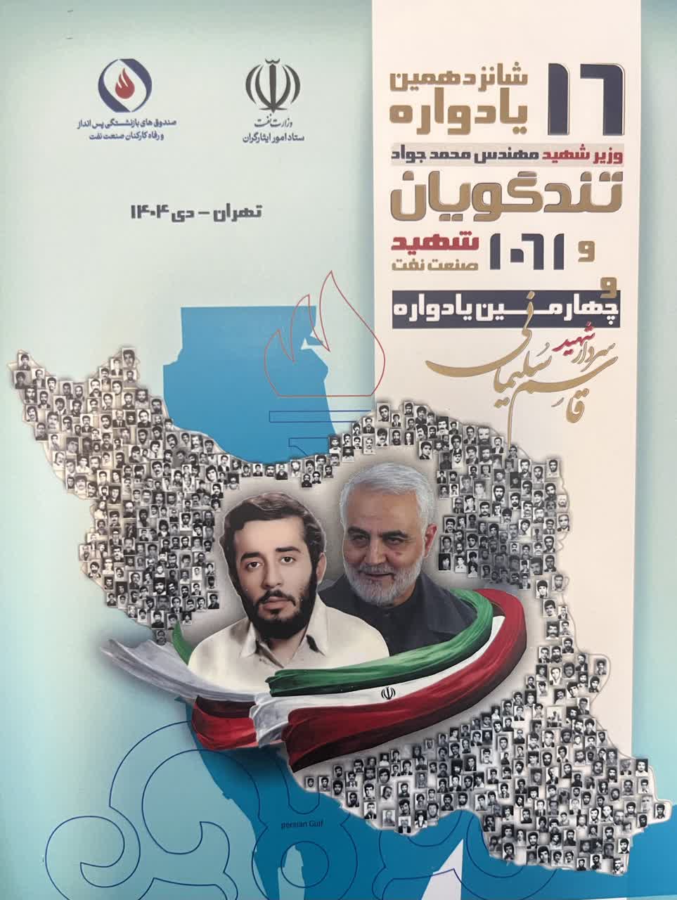 صندوقهای بازنشستگی صنعت نفت برگزار میکند