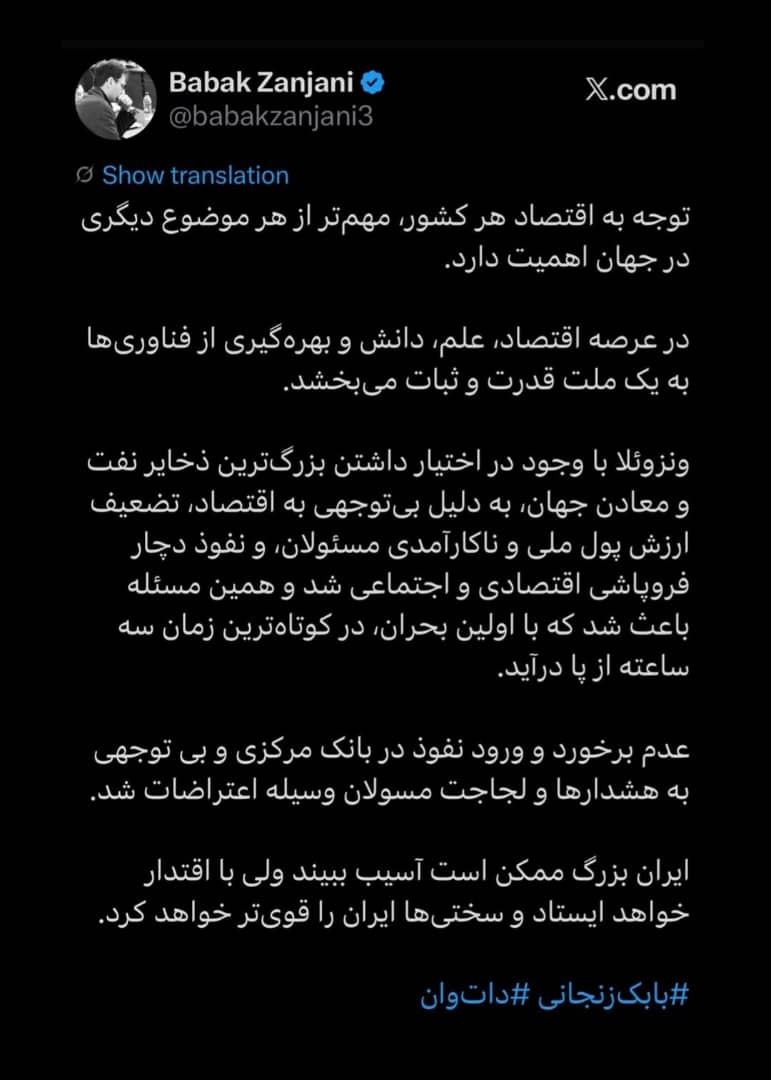 واکنش بابک زنجانی پس از دستگیری رییس جمهور ونزوئلا