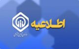 قابل توجه کارکنان صنعت نفت تحت پوشش بیمه تامین اجتماعی
