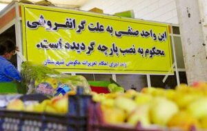 مجازات میلیاردی برنج فروش متخلف در کهگیلویه و بویراحمد