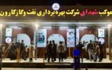 برپایی موکب شهدای شرکت بهره‌برداری نفت و گاز کارون به مناسبت نیمه شعبان