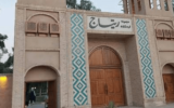 حمله به رستوران و مجموعه رفاهی ریتاج اهواز
