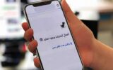 روایت ۵۱ روزی که اقتصاد دیجیتال ایران را به خاک سیاه نشاند
