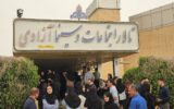 ابطال آزمون استخدامی بهداشت و درمان نفت گچساران