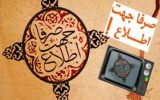 دشمنی در لباس مدیریت؛ آسیب‌شناسی پارتی‌بازی و پیامدهای آن بر بقای نظام