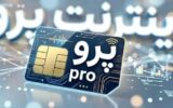 همراه اول از بزرگترین اپراتور منطقه تبدبل شده اید به VPN فروش