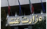 وزارت نفت کمک هزینه مسکن بانوان تابع قانون کار را ابلاغ کرد