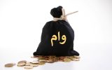 جزئیات وام ضروری بازنشستگان کشوری در سال ۱۴۰۵