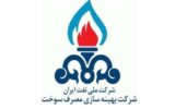 جدایی شرکت بهینه‌سازی مصرف سوخت از وزارت نفت قطعی شد