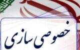 دولت با واگذاری دو غول گازی کشور مخالفت کرد