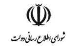 واکنش تند صداوسیما به بیانیه شورای اطلاع‌رسانی دولت