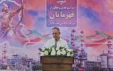 تجلیل از قهرمانان جنگ تحمیلی سوم در پالایش نفت لاوان