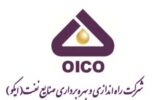 استخدام در شرکت مهم نفتی ایران
