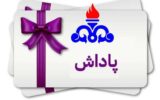 احتمال واریز پاداش کارکنان نفت در روزهای آینده