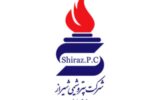 پتروشیمی شیراز استخدام می‌کند
